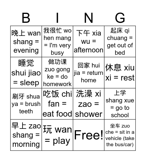 Routine Activities Bingo Card