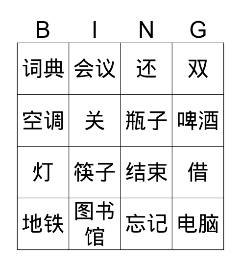 Intermediate Unit 11  Bingo Card