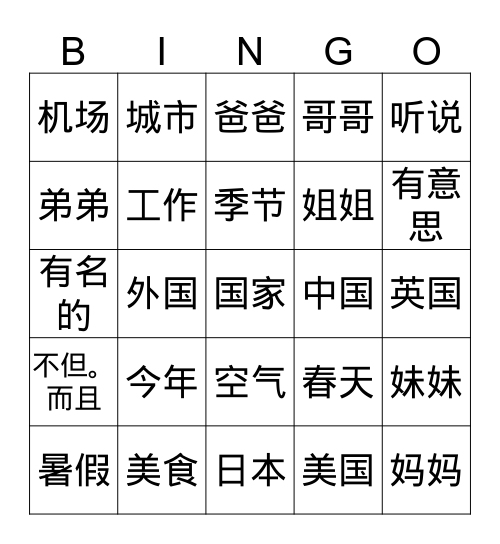 Gr 3 Q3 Bingo 4 Bingo Card