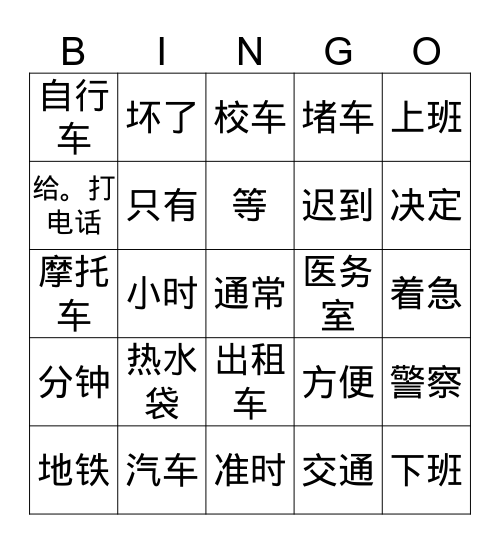 Q3 Bingo 3 Bingo Card