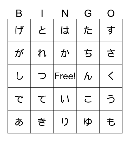 Grade 2 Weather Hiragana Bingo Card