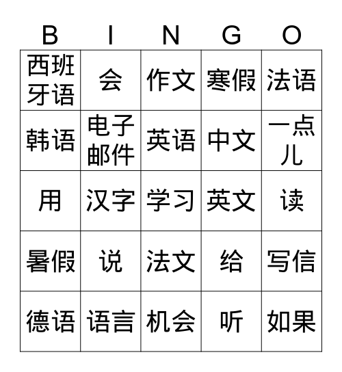 G6-U5L18-Languages Bingo Card