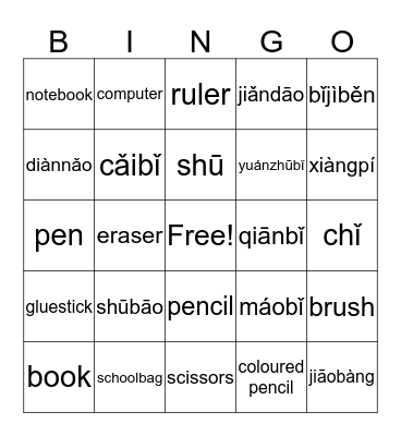 Stationary Bingo Card