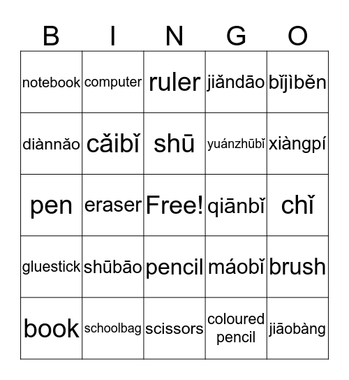 Stationary Bingo Card