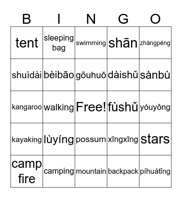 Camp Bingo Card