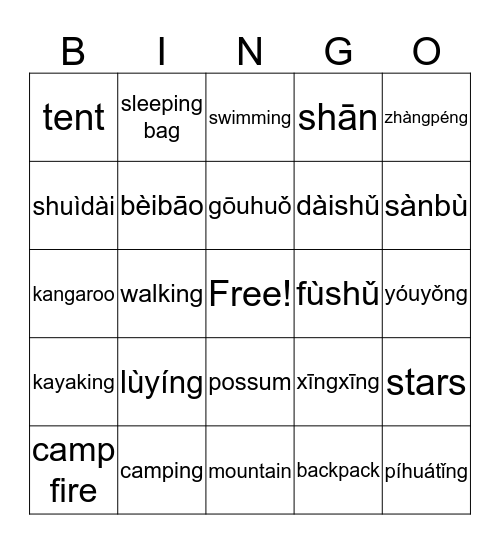 Camp Bingo Card