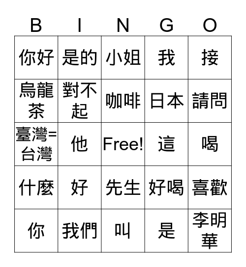[CC]B1L1_VOC（全） Bingo Card