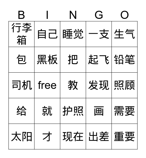 Intermediate Unit 12 Bingo Card