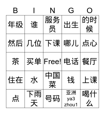 order food 1A Bingo Card