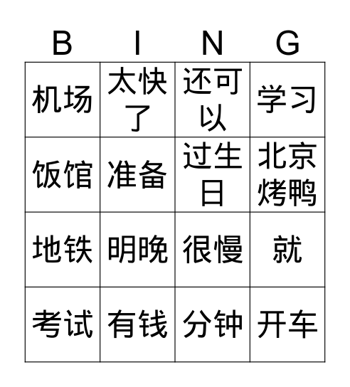 Elementary Unit 7  Bingo Card