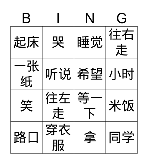 Elementary Unit 13 Bingo Card