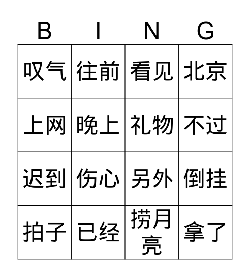 4 1-2 Bingo Card