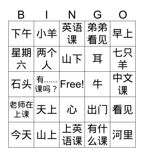 1A         L8       be able to read Bingo Card