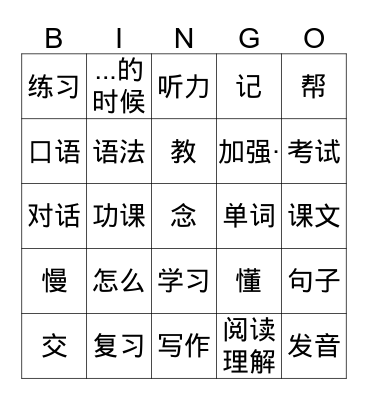 汉语数字bingo Cards Page 24