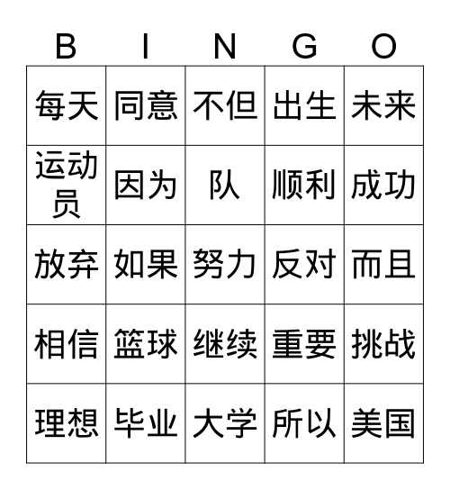 Gr.5 IM Q4set1&2 Bingo Card