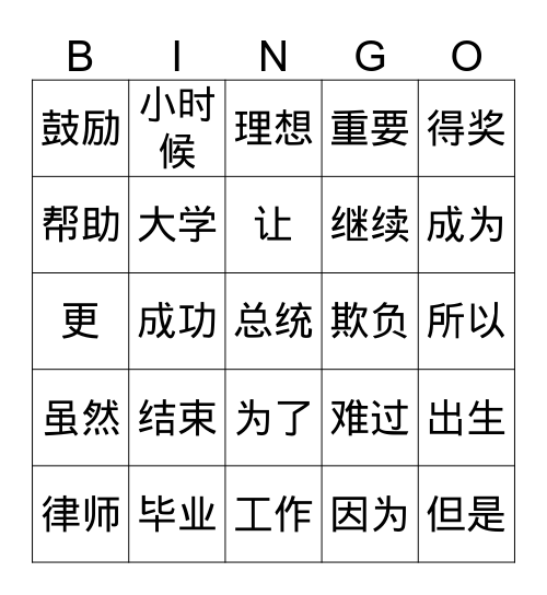 Gr.5 Q4set1&set2&set3 Bingo Card