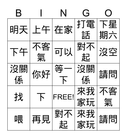 Lesson 30 賓果遊戲  （1） Bingo Card