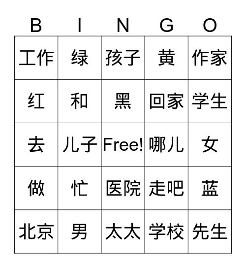 SSC Lesson 7 & 8 Bingo Card