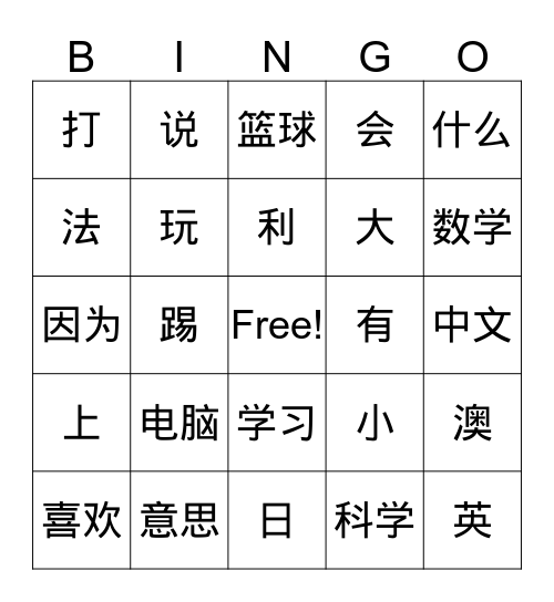 SSC Lesson 8 & 9 Bingo Card