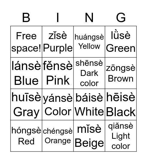 Chinese Colors Bingo Card