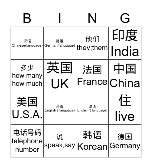 4A telephone numbers/I speak Chinese Bingo Card