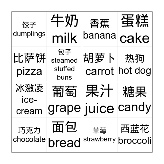 4AL5 my lunch Bingo Card