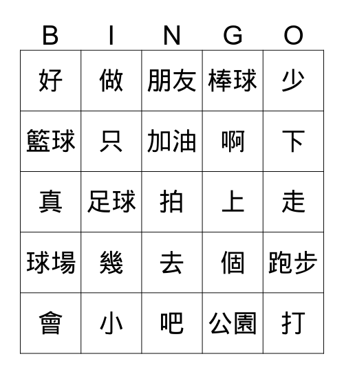 Libro II: Lección 3 a Lección 5 Bingo Card