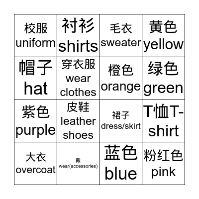 4BL2 clothes Bingo Card