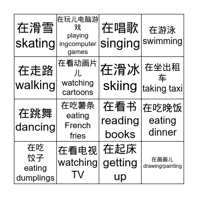 4BL4 I'm watching TV Bingo Card