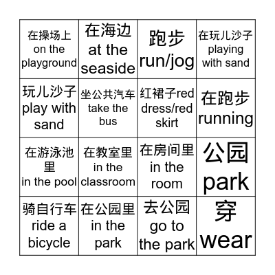 4B L7 leisure time Bingo Card