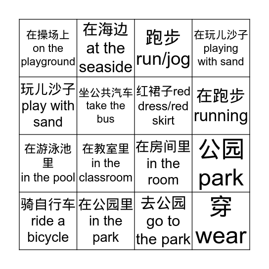 4B L7 leisure time Bingo Card