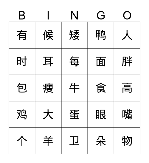 Mar 24, 2019 Bingo Card