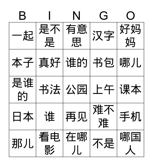 5年级 7-8课 Bingo Card