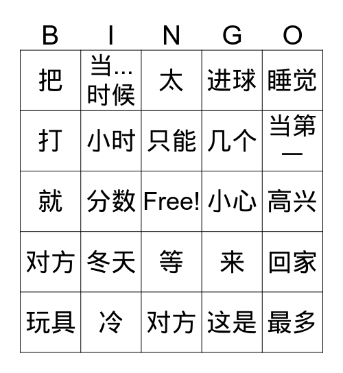 打冰球 Bingo Card