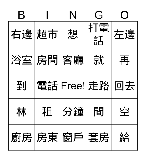 [CC]B1L11_VOC1 Bingo Card