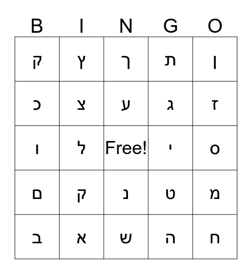 ALEPH BET BINGO Card