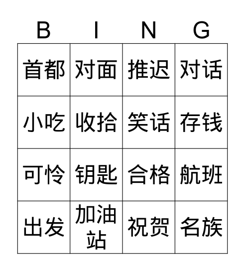 Upper-Intermediate Unit 20 Bingo Card