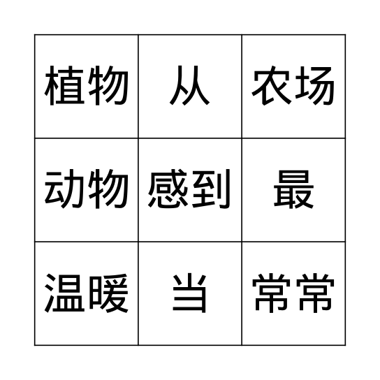 第20课 Bingo Card