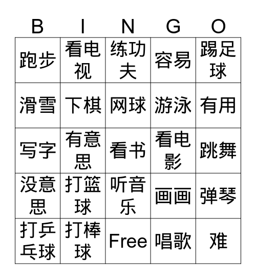 Activities Bingo Card