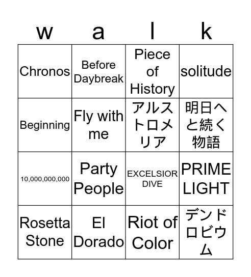 walk with you remix Bingo Card