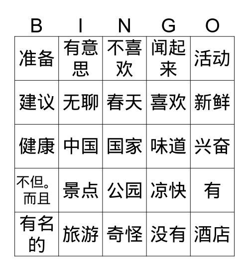 Bingo 1 Bingo Card