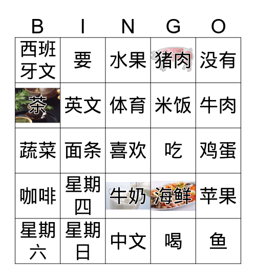 第十课 Bingo Card