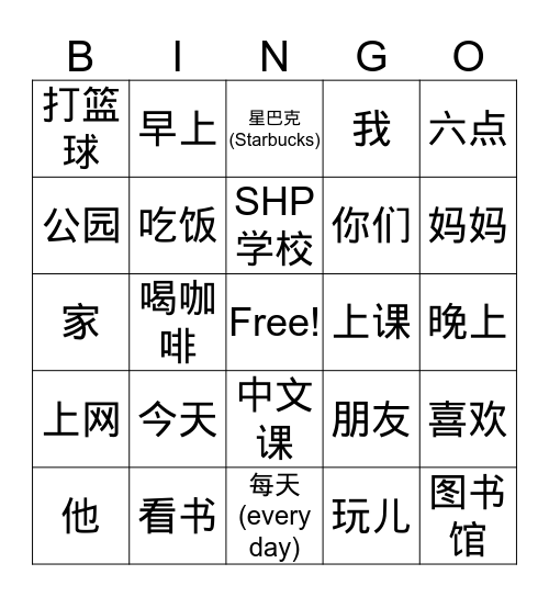 STPV Bingo Card