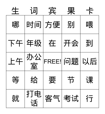 ICL1P1L6D1 Bingo Card