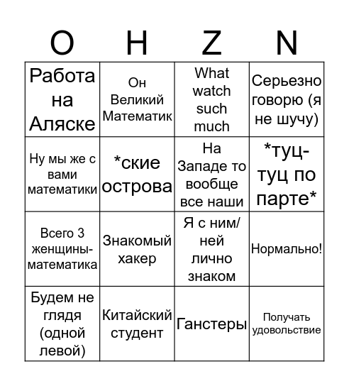 Okhezin Bingo Card