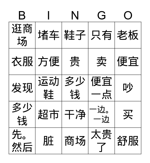 Q4 Bingo 1 Bingo Card