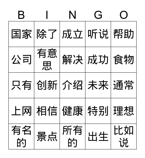 G5 Q4 Bingo 2 Bingo Card