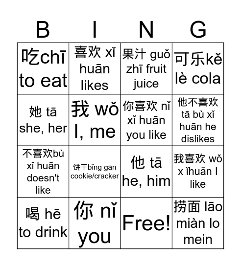 Snack and Drink Preferences Chinese Buddy Bingo Card