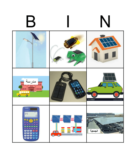 اشتخدامات الخلايا الشمسية Bingo Card