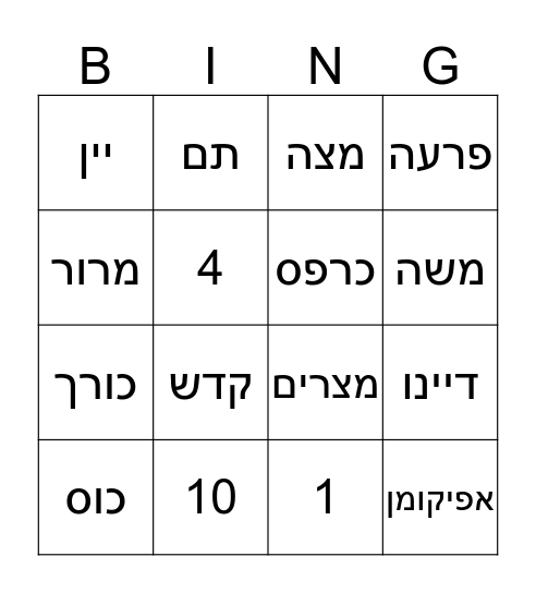 בינגו סדר Bingo Card
